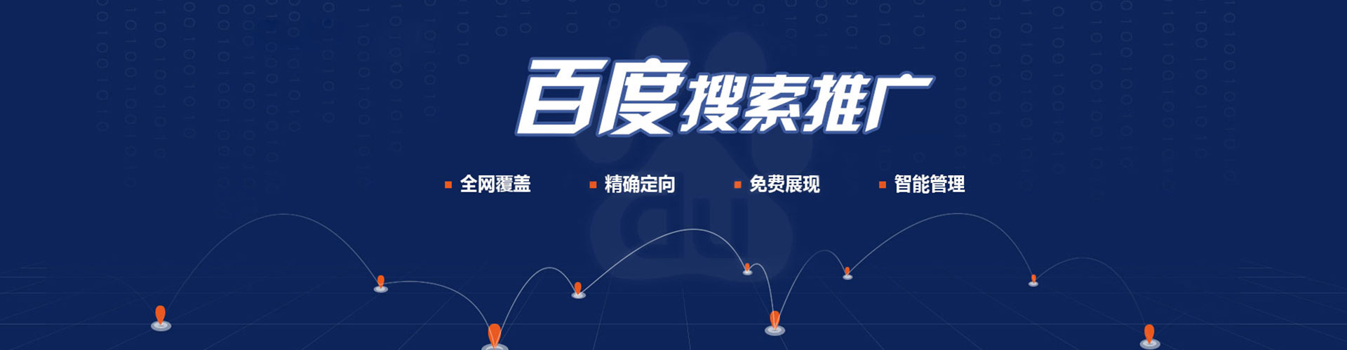 凤台百度推广优化